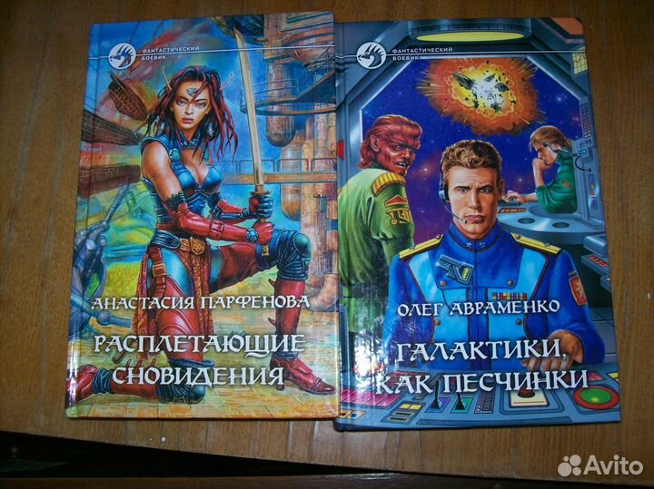 Книги фантастика 10 штук