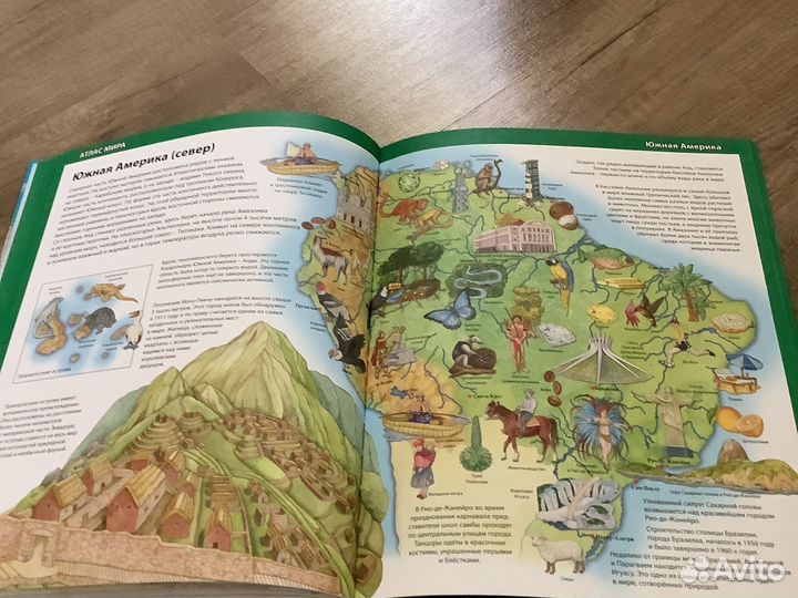 Атлас мира для детей