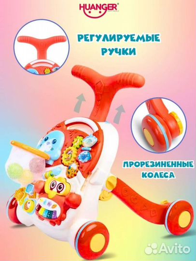 Ходунки каталка бизиборд