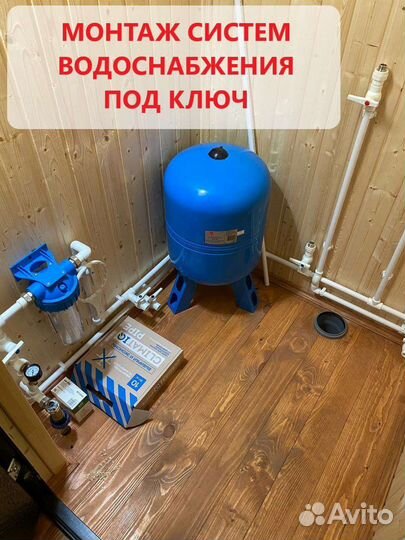 Монтаж водоснабжения. Септики под ключ
