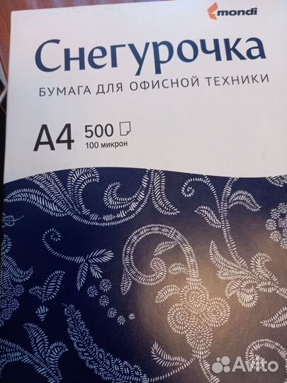 Бумага a4