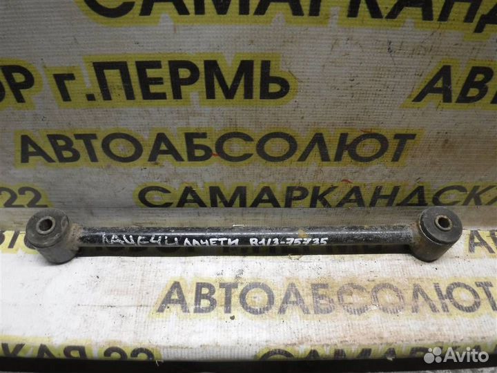 Тяга задняя поперечная Chevrolet Lacetti 2002-2013