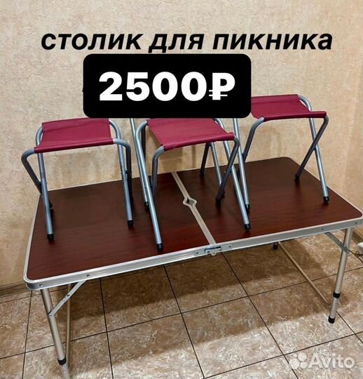 Стол со стульями