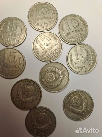 Монеты ссср: 15, 20 и 50 копеек