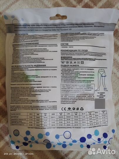 Компрессионные чулки 1 класс