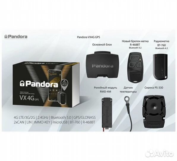 Автосигнализация Pandora VX 4G GPS v3