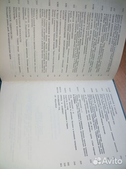 Белые против красных. Судьба Деникина. 1992г