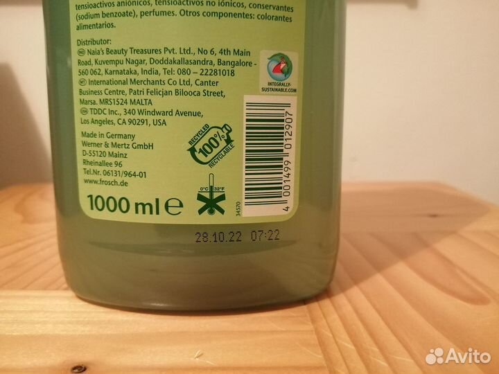 Frosch универсальное чистящее средство