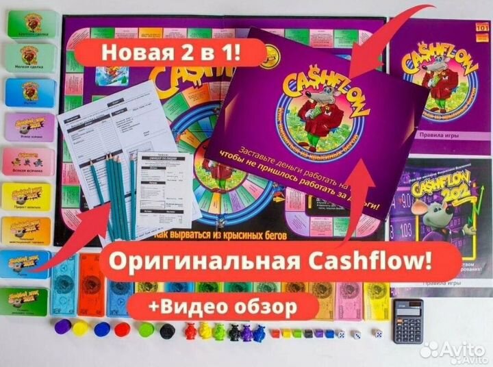 Игра крысиные бега