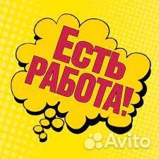 Работа вахтой с проживанием и питанием/20 смен