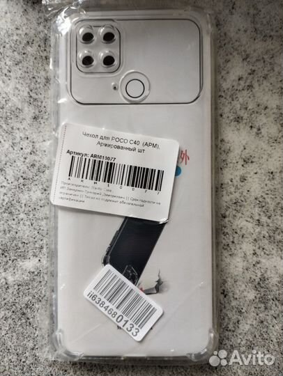 Чехол и защитное стекло poco C40