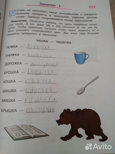 Магнитная азбука + книги Подготовка к школе