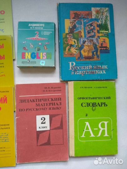 2 и 4 классы: учебники,раб.тетради,словари,дидакти