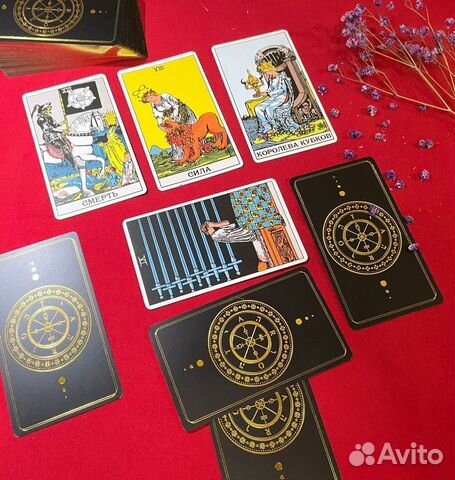 Консультация.Таро.Расклад