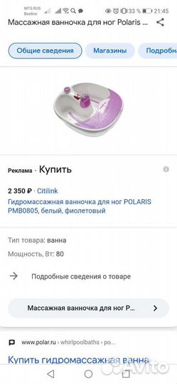 Массажная ванночка для ног