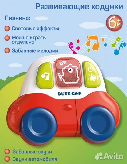 Ходунки каталка детские новые