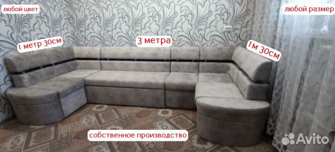 Кухонный уголок