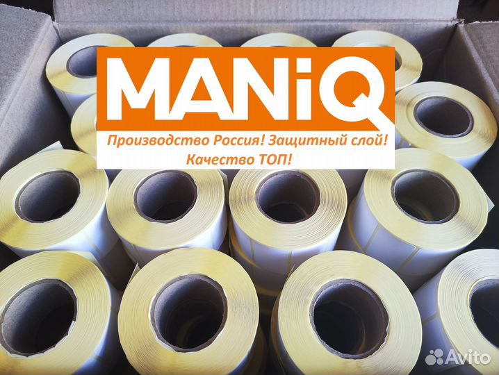 Термоэтикетки 43х25 1000 шт в розницу и оптом