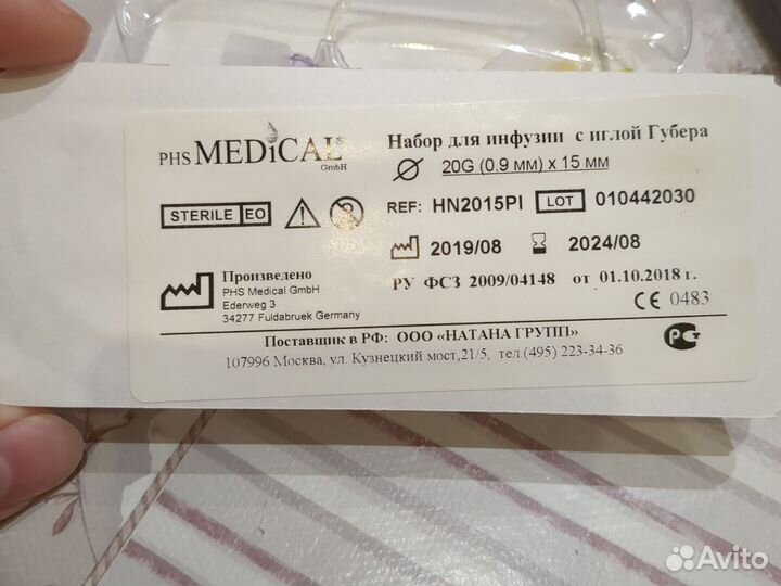 Игла губера