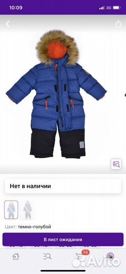 Зимний комбинезон