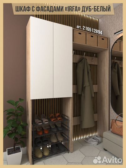 Шкаф закрытый