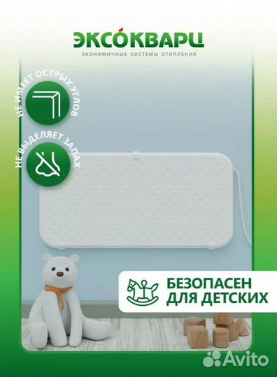 Обогреватель кварцевый эксо эко 400 Вт