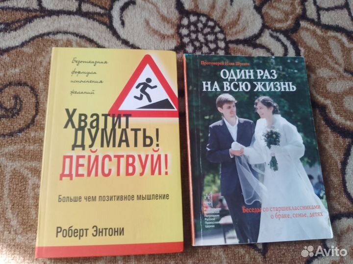 Книги по психологии