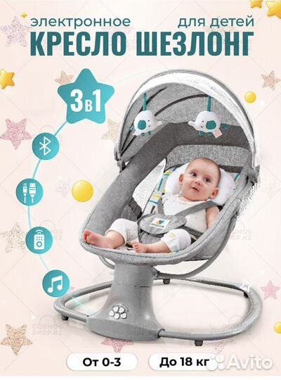 Электрические качели для детей