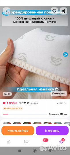 Шапка детская осенняя