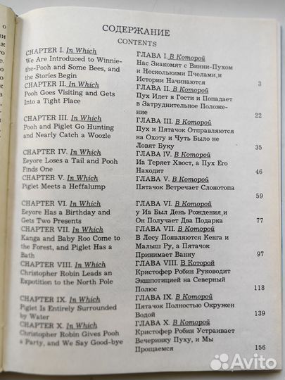 Детская литература на английском