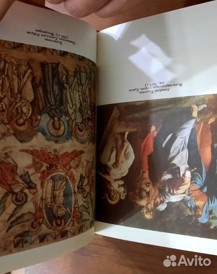 Сказания евангелистов. Зенон Косидовский