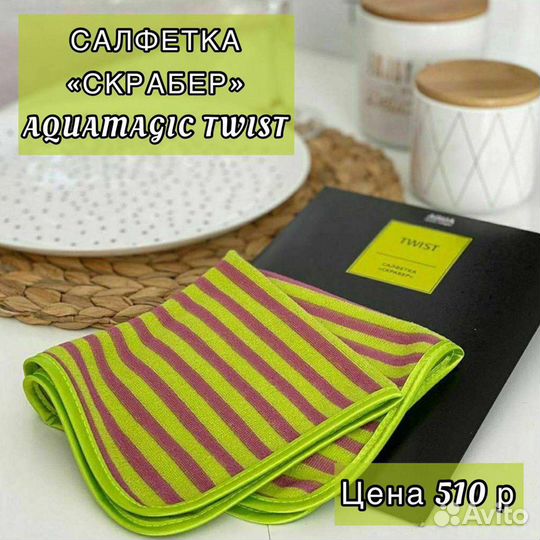 Продаётся салфетка 