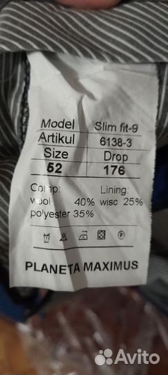 Костюм мужской