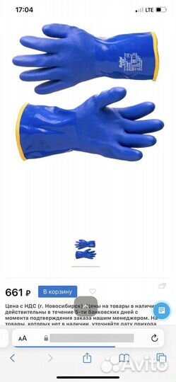 Перчатки байкал