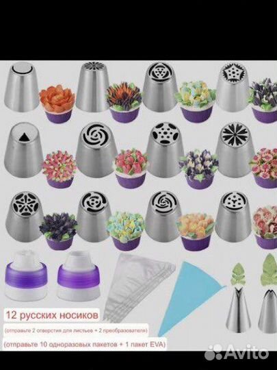Кондитерские насадки тюльпан