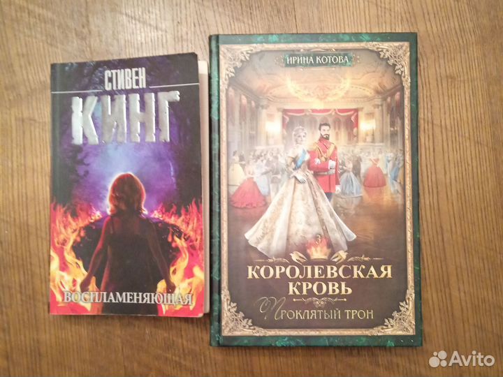 Книги фентези