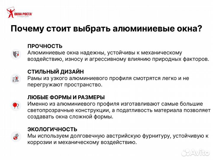 Алюминиевые окна в рассрочку