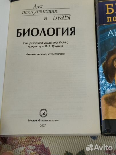 Биология Билич комплект книг