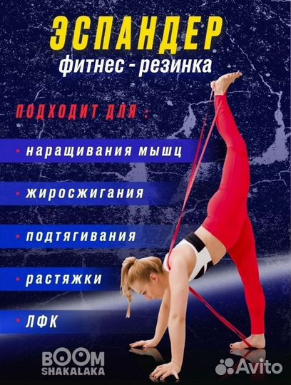 Эспандер ленточный/фитнес-резинка 2-9кг новый