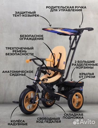 Новый велосипед детский трехколесный с ручкой