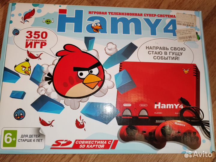 Игровая приставка Hamy 4