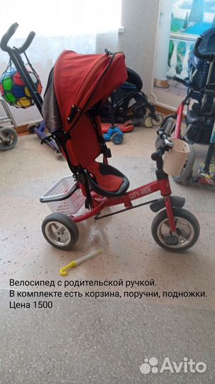 Продам велосипед детский
