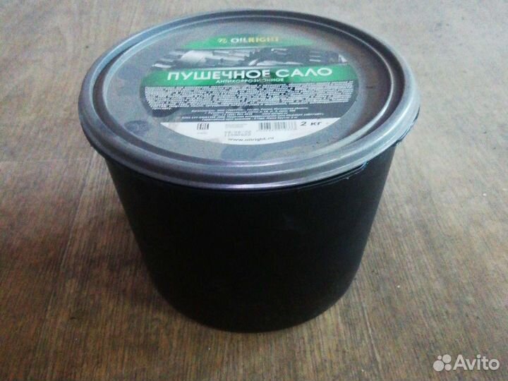 Пушечное сало