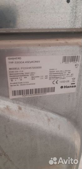 Газовая плита бу