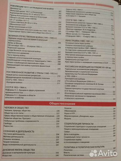 Справочник школьника 5-11 класс