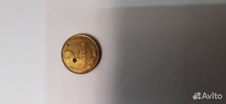 Копейки СССР