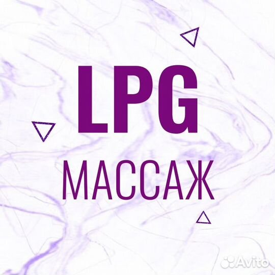 Массажист / Косметик-эстетист /мастер LPG массажа