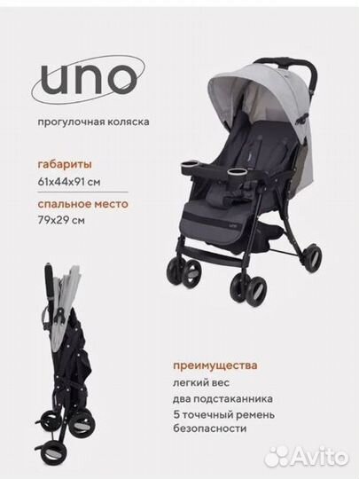 Прогулочная коляска