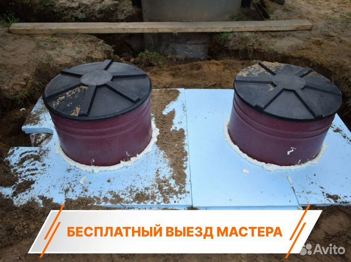 Септик под ключ