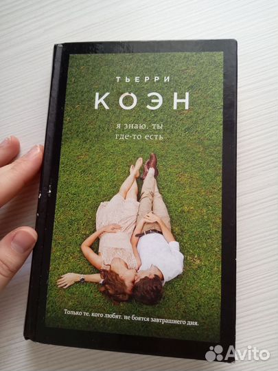 Тьерри Коэн 